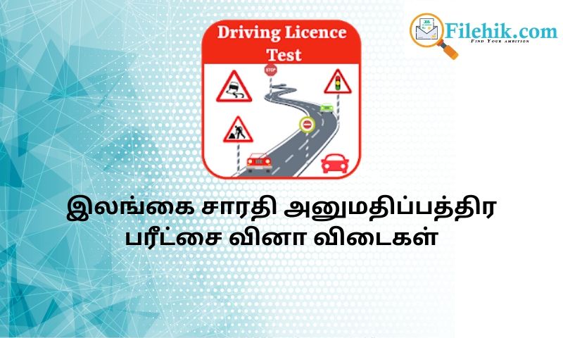 Sri Lanka Driving Licence Exam Past Paper